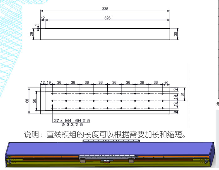 直线电机模组BZD--650N